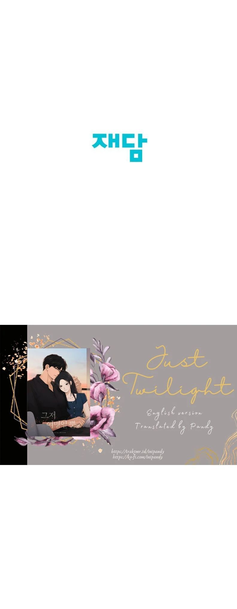 Read Just Twilight Manga Online