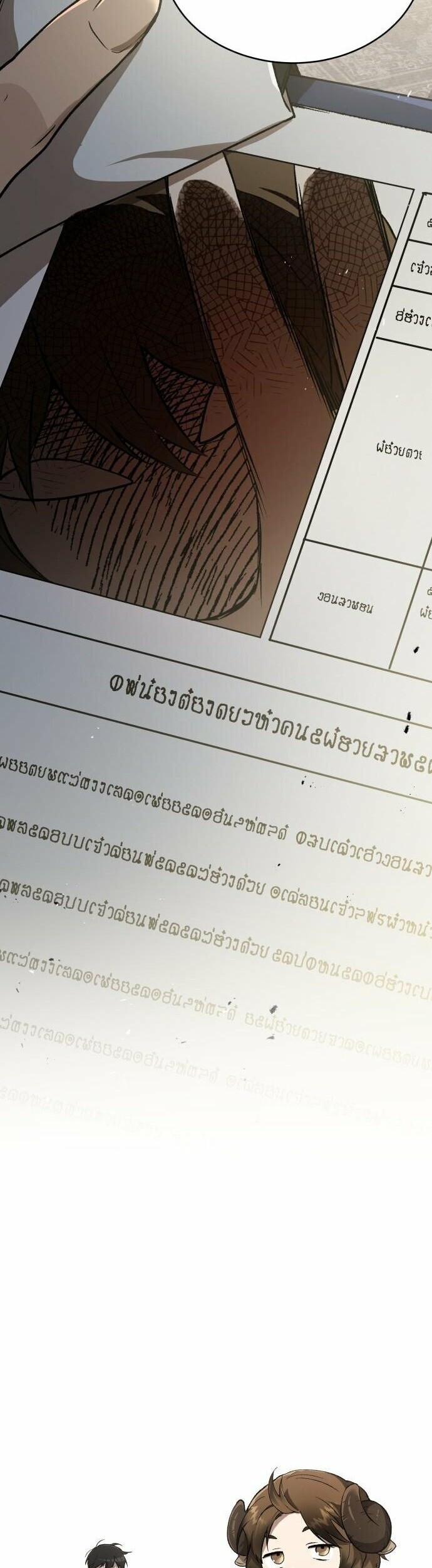 Read Kindergarten for Divine Beasts Manga Online