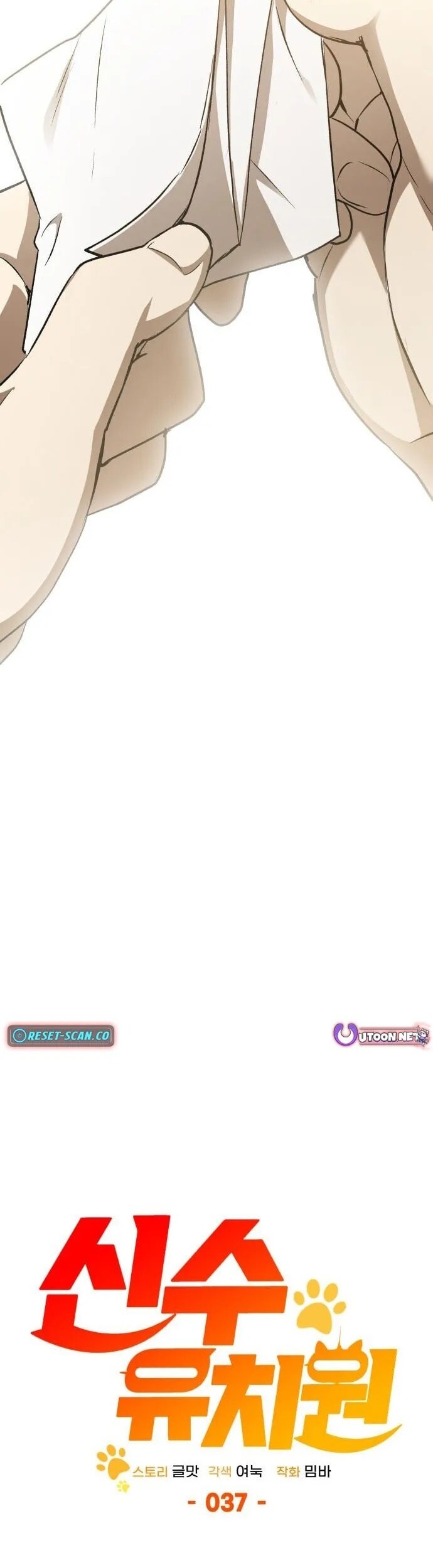 Read Kindergarten for Divine Beasts Manga Online