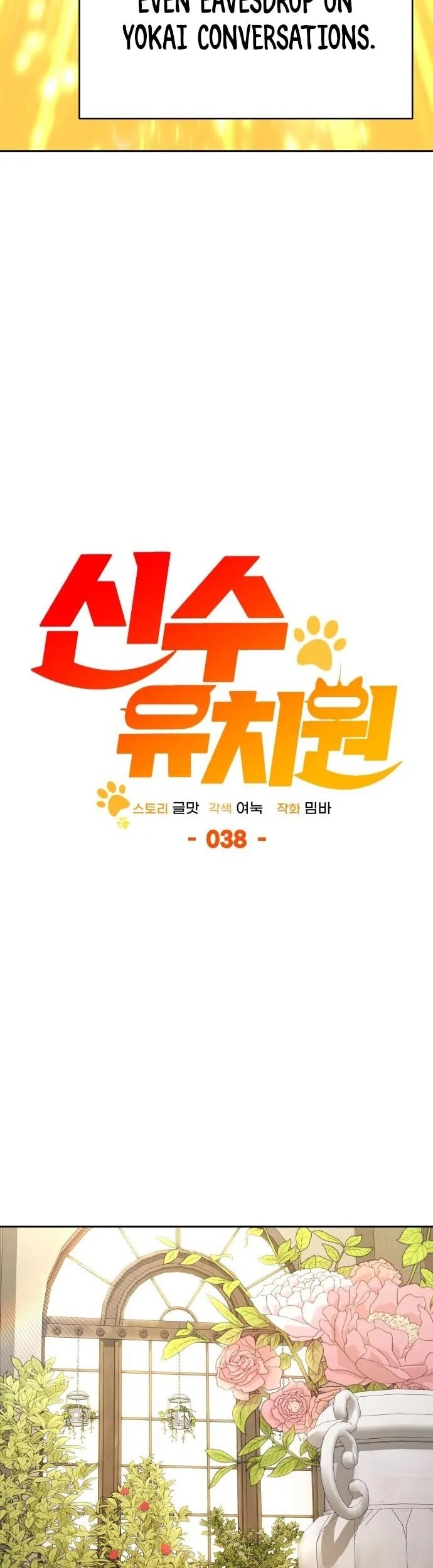Read Kindergarten for Divine Beasts Manga Online