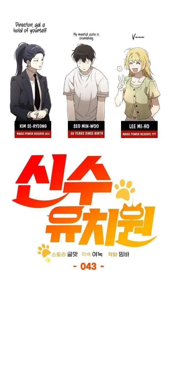 Read Kindergarten for Divine Beasts Manga Online