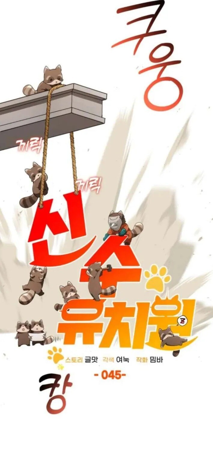 Read Kindergarten for Divine Beasts Manga Online