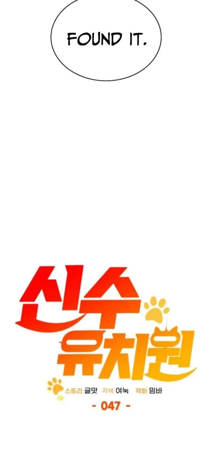 Read Kindergarten for Divine Beasts Manga Online