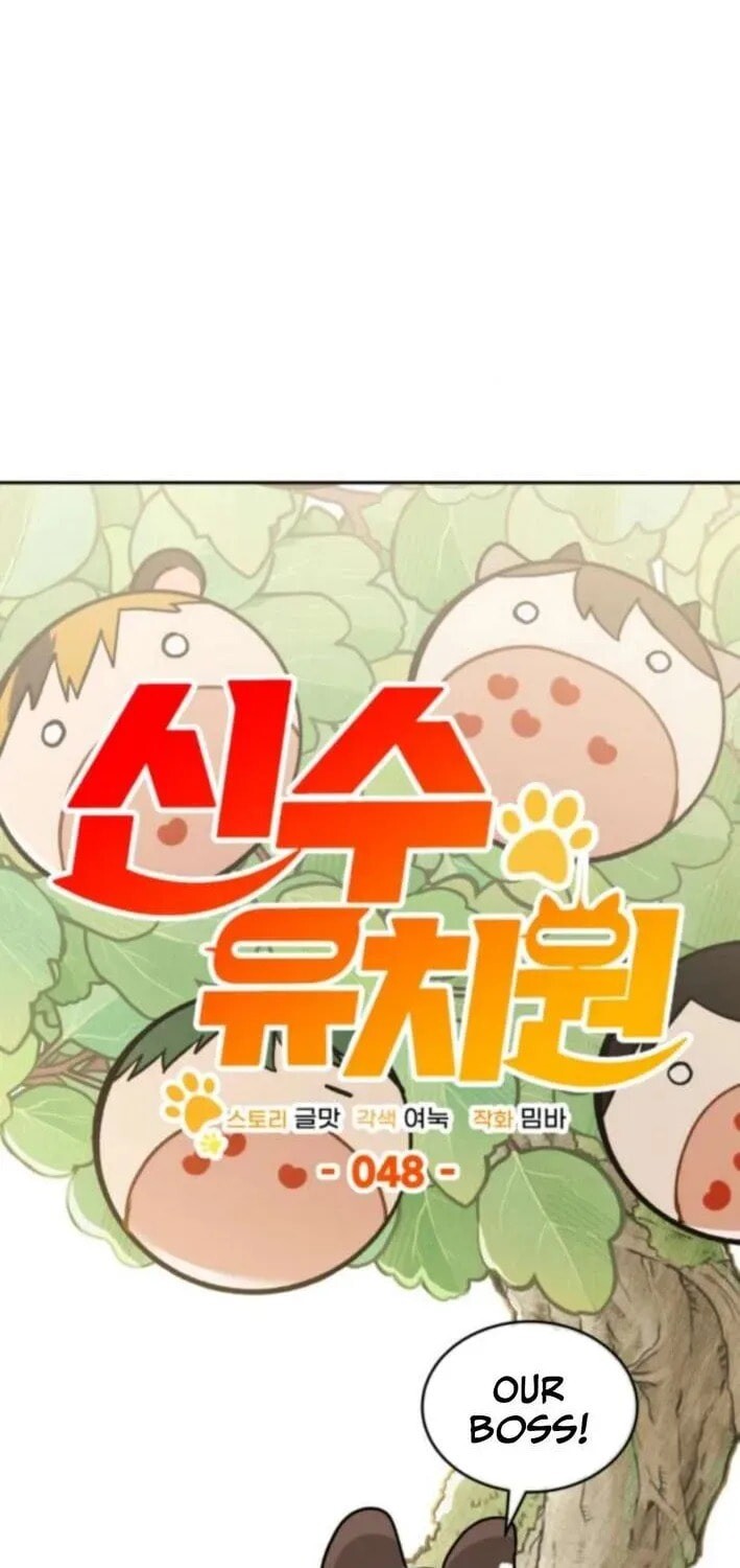Read Kindergarten for Divine Beasts Manga Online