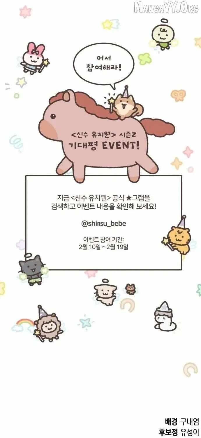 Read Kindergarten for Divine Beasts Manga Online