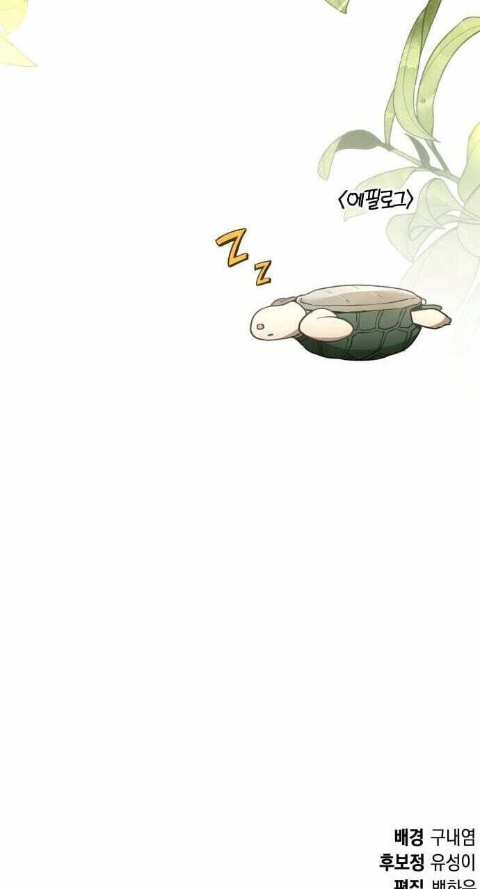 Read Kindergarten for Divine Beasts Manga Online