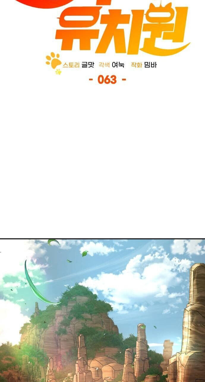 Read Kindergarten for Divine Beasts Manga Online