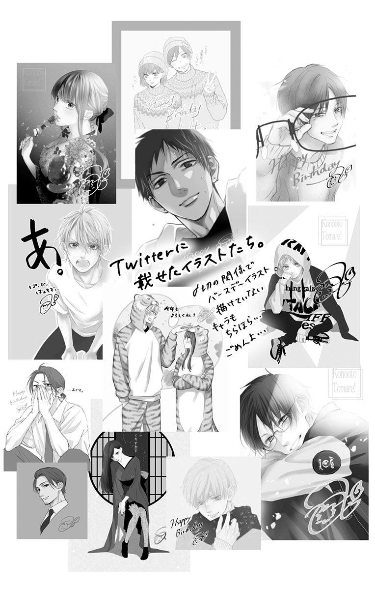 Read Kono Oto Tomare! Manga Online