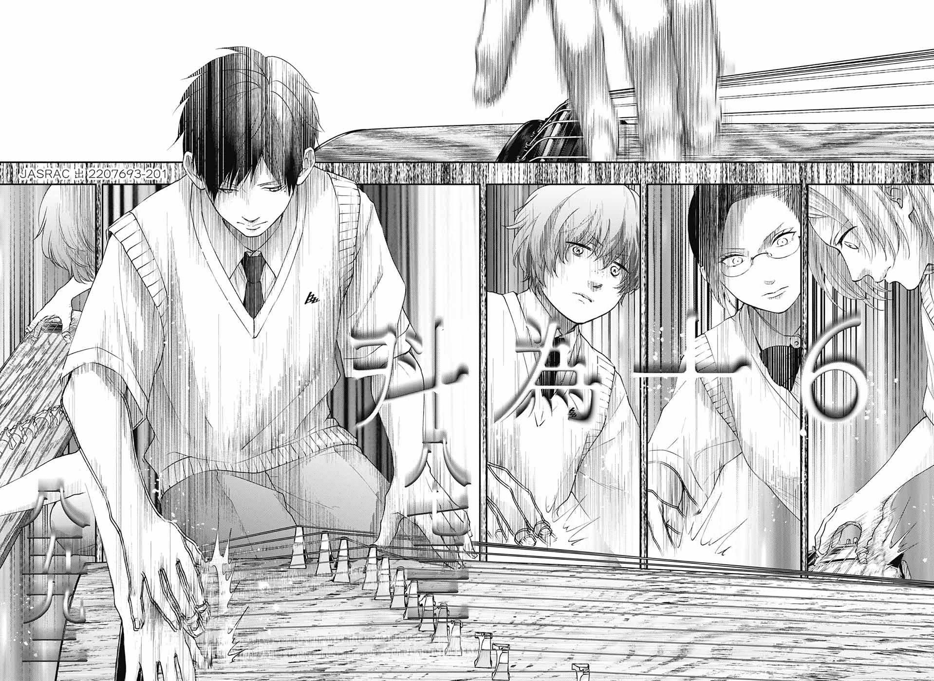 Read Kono Oto Tomare! Manga Online