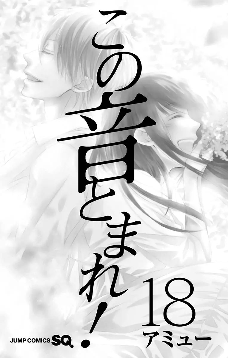 Read Kono Oto Tomare! Manga Online
