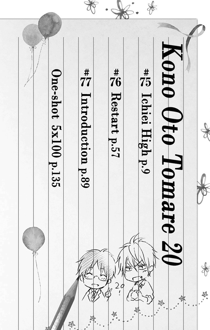 Read Kono Oto Tomare! Manga Online