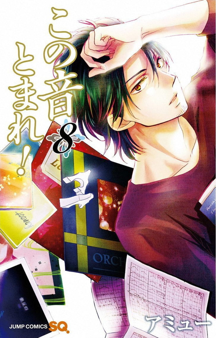 Read Kono Oto Tomare! Manga Online