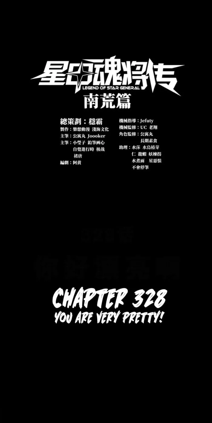 Read Legend of Star General Manga Online