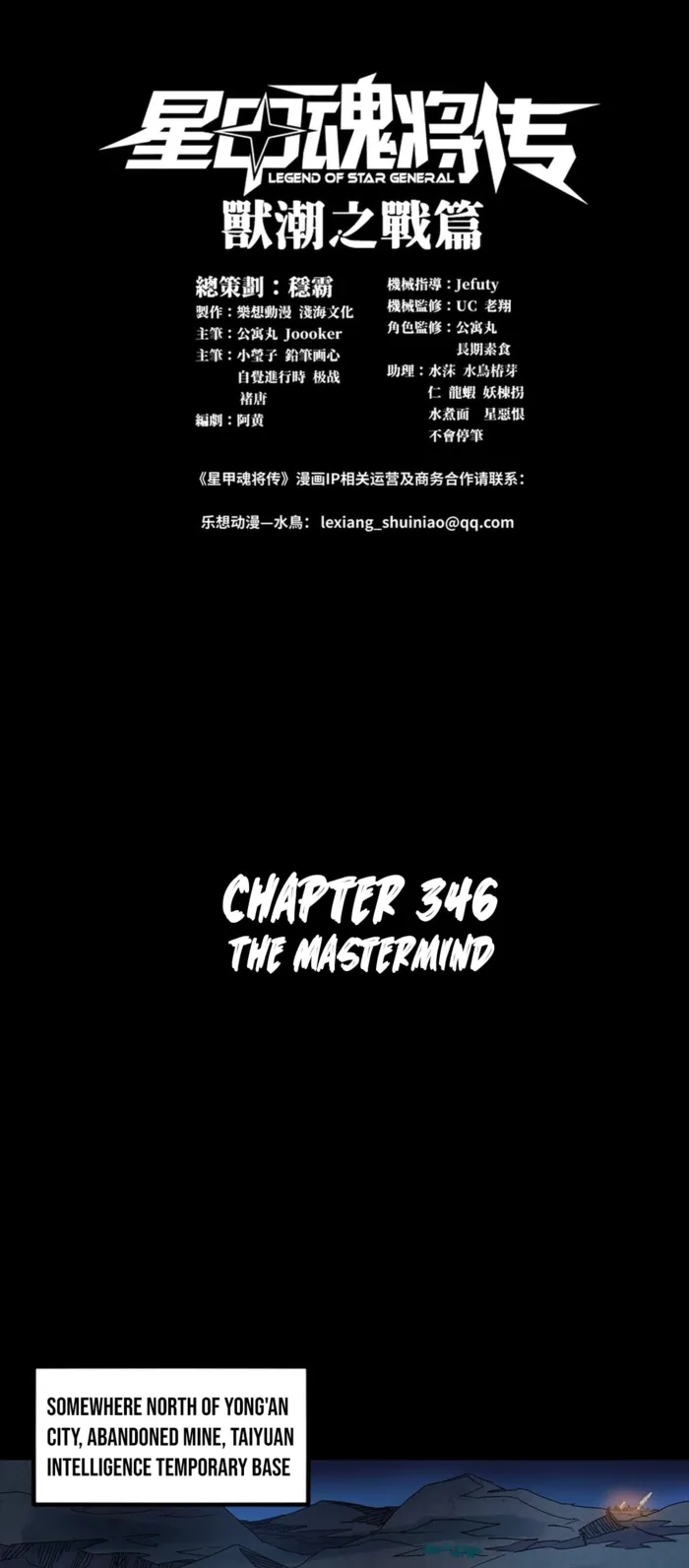 Read Legend of Star General Manga Online