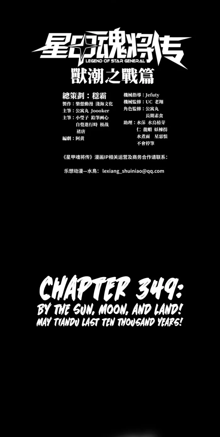 Read Legend of Star General Manga Online