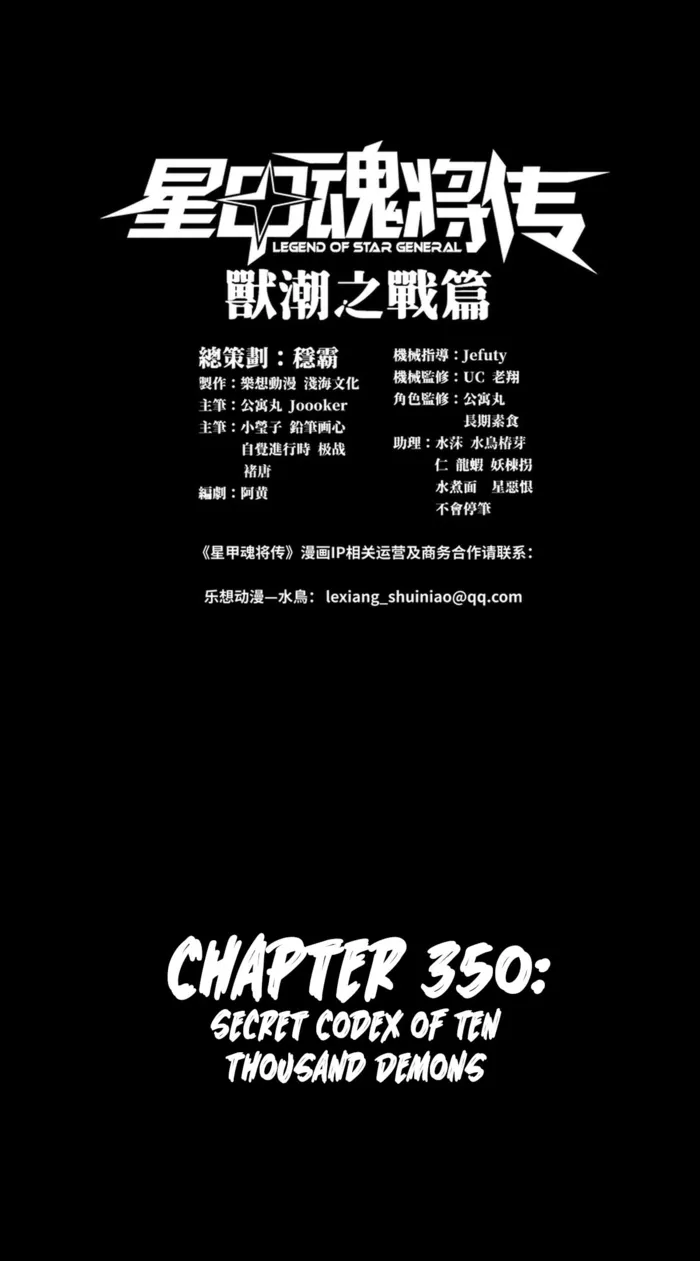 Read Legend of Star General Manga Online
