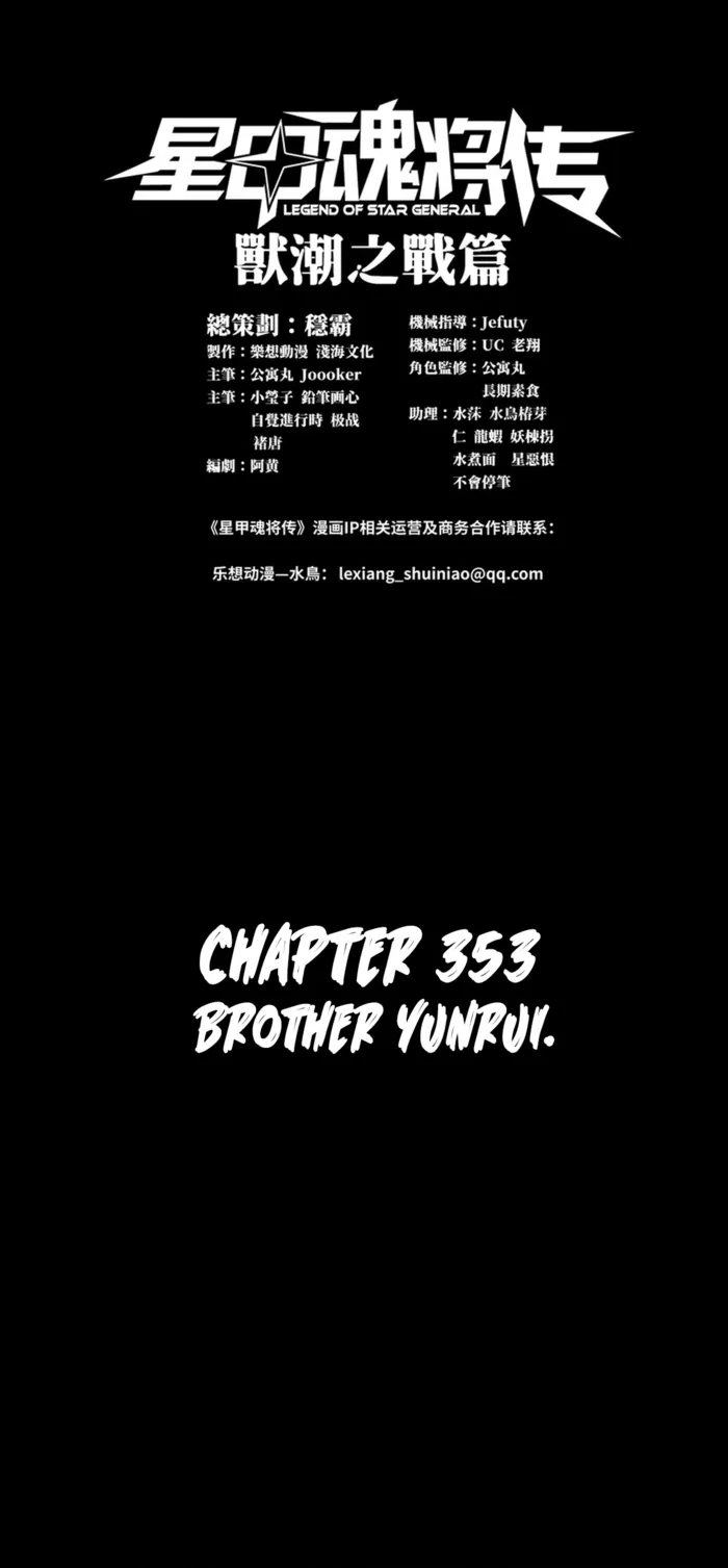 Read Legend of Star General Manga Online