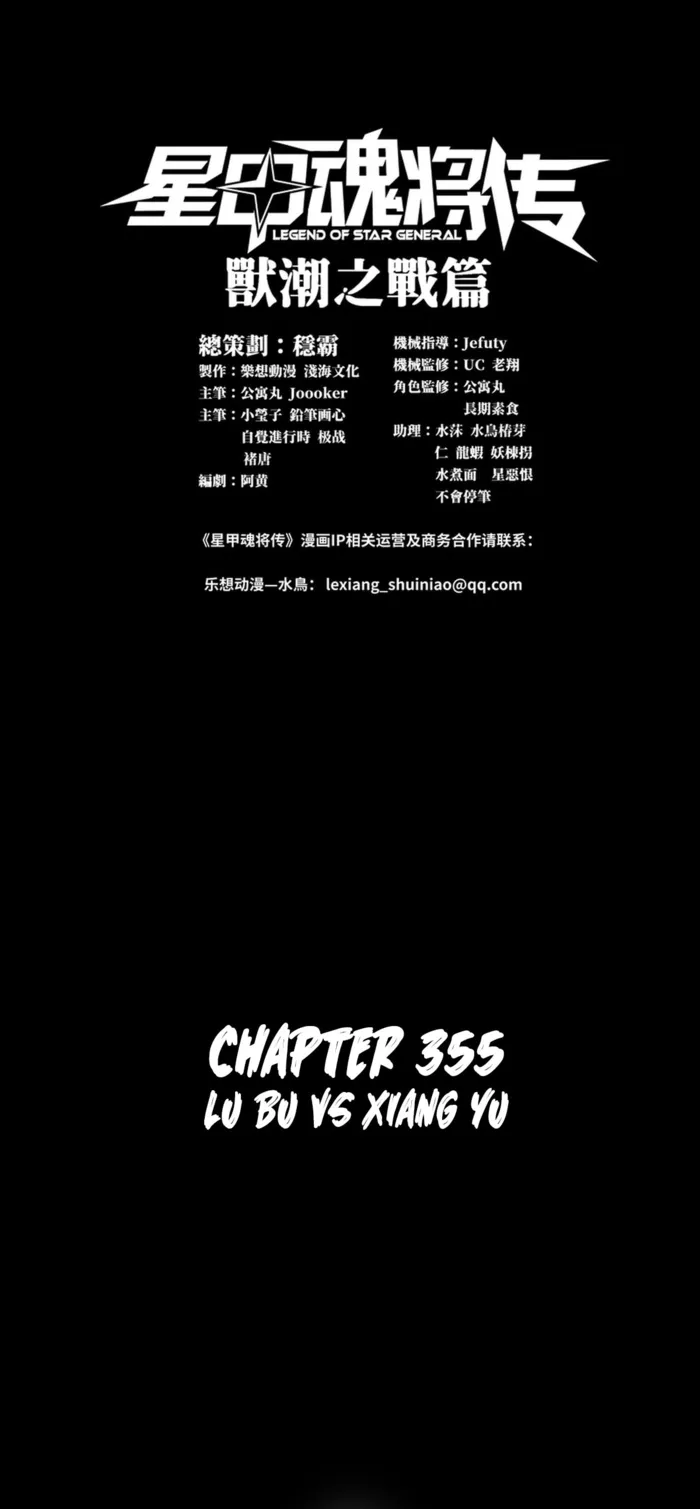 Read Legend of Star General Manga Online