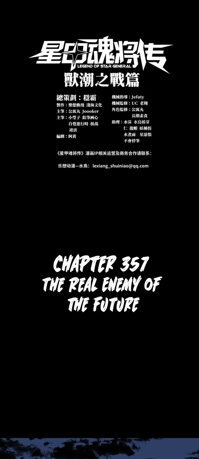 Read Legend of Star General Manga Online