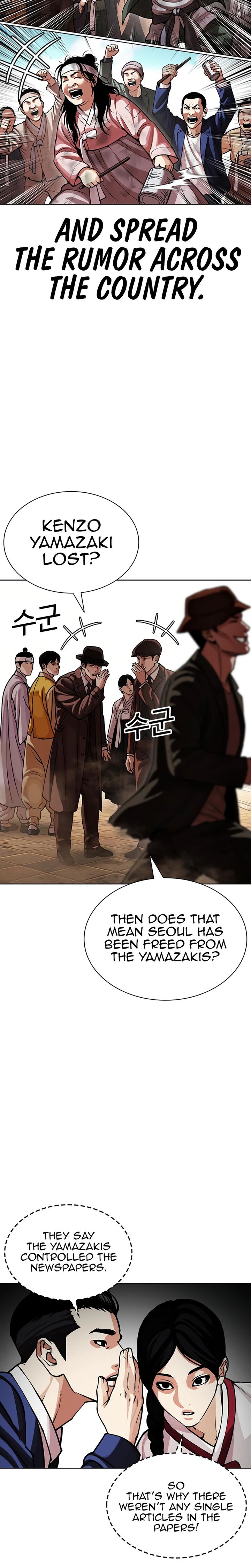 Read Lookism Manga Online