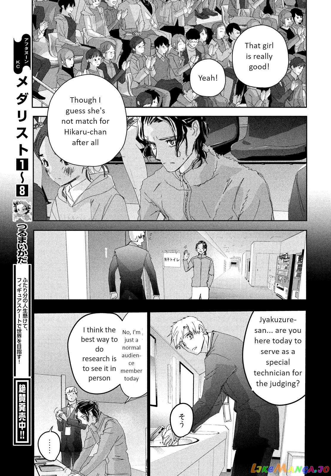 Read Medalist-Manga Manga Online