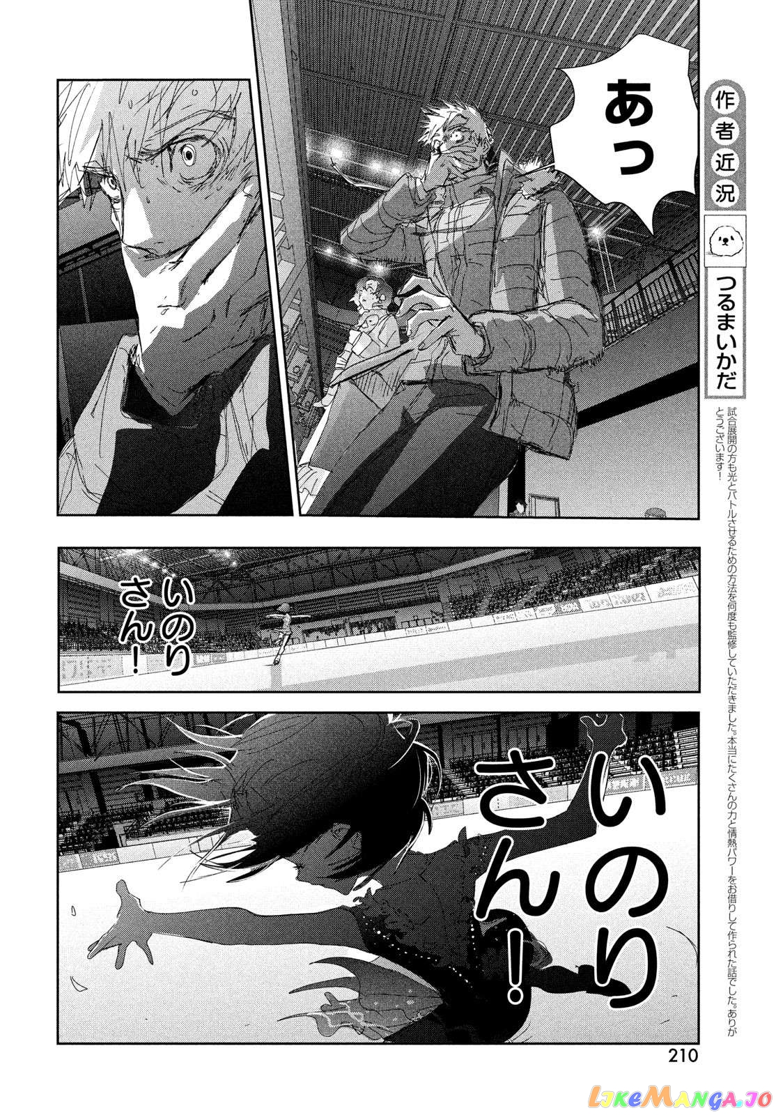 Read Medalist-Manga Manga Online