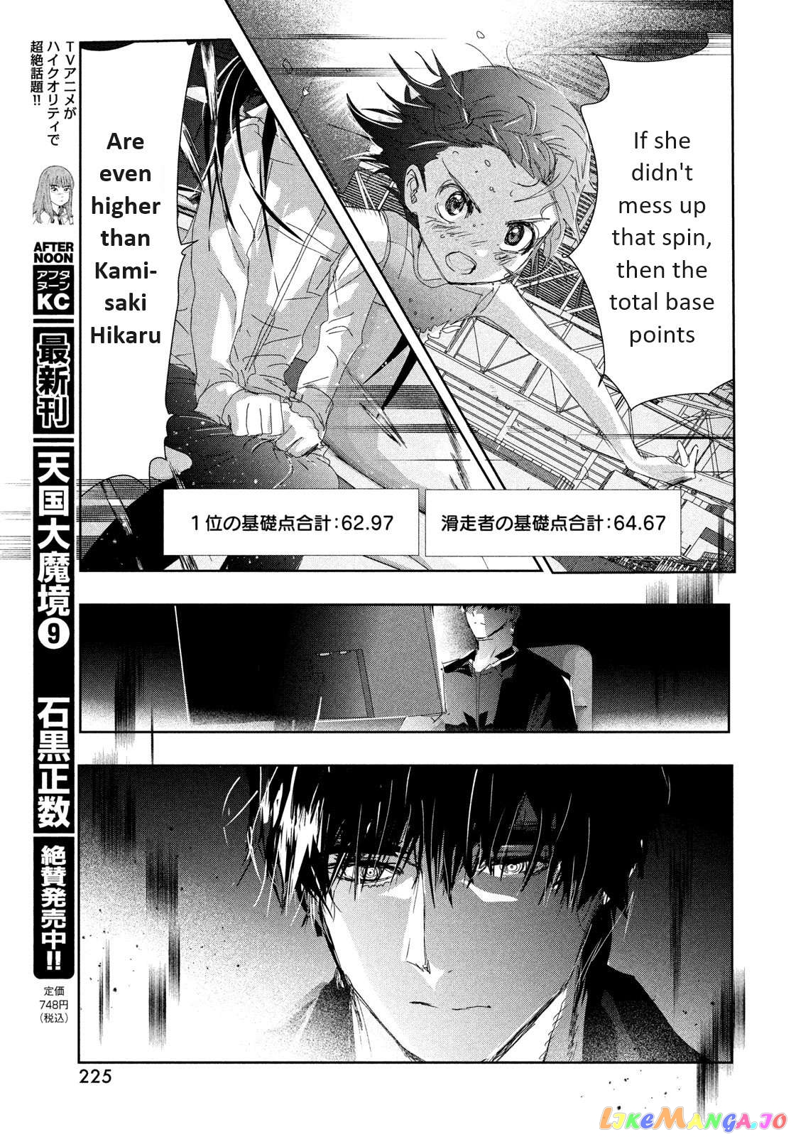 Read Medalist-Manga Manga Online