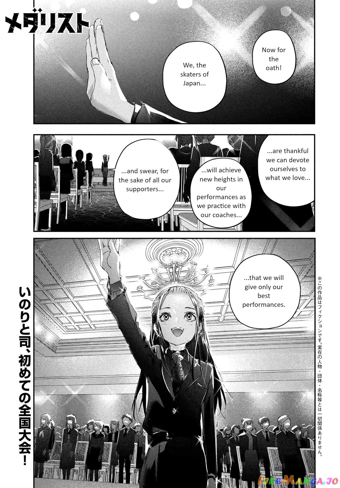 Read Medalist-Manga Manga Online