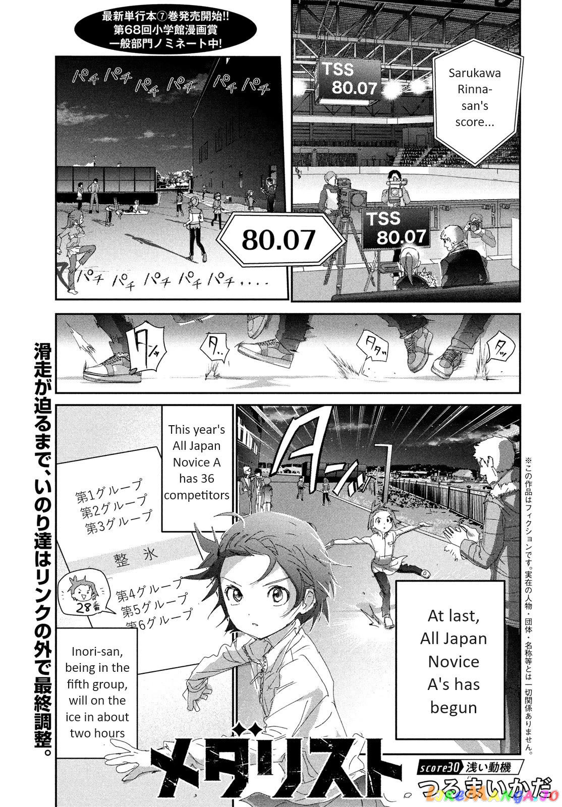 Read Medalist-Manga Manga Online