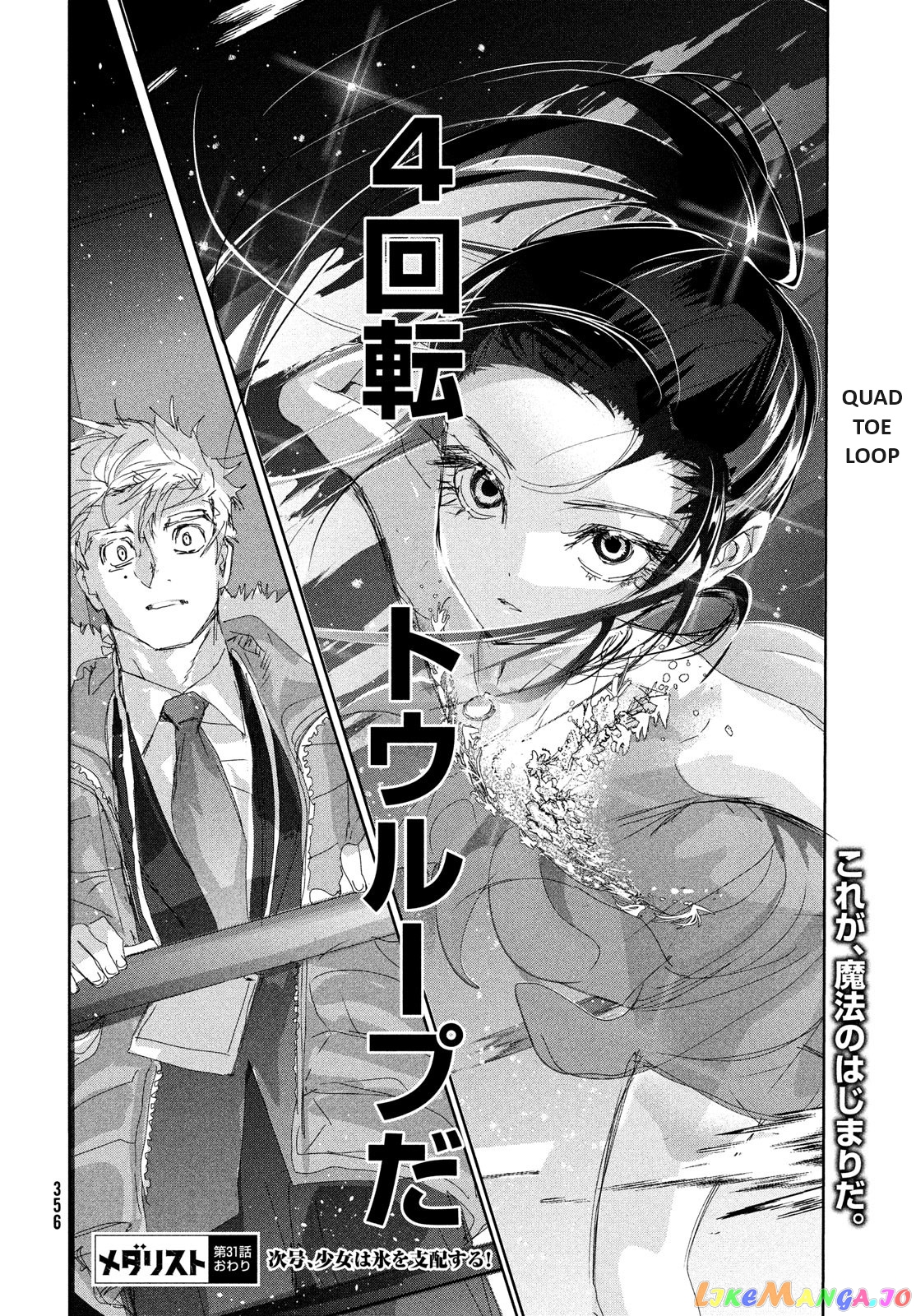 Read Medalist-Manga Manga Online