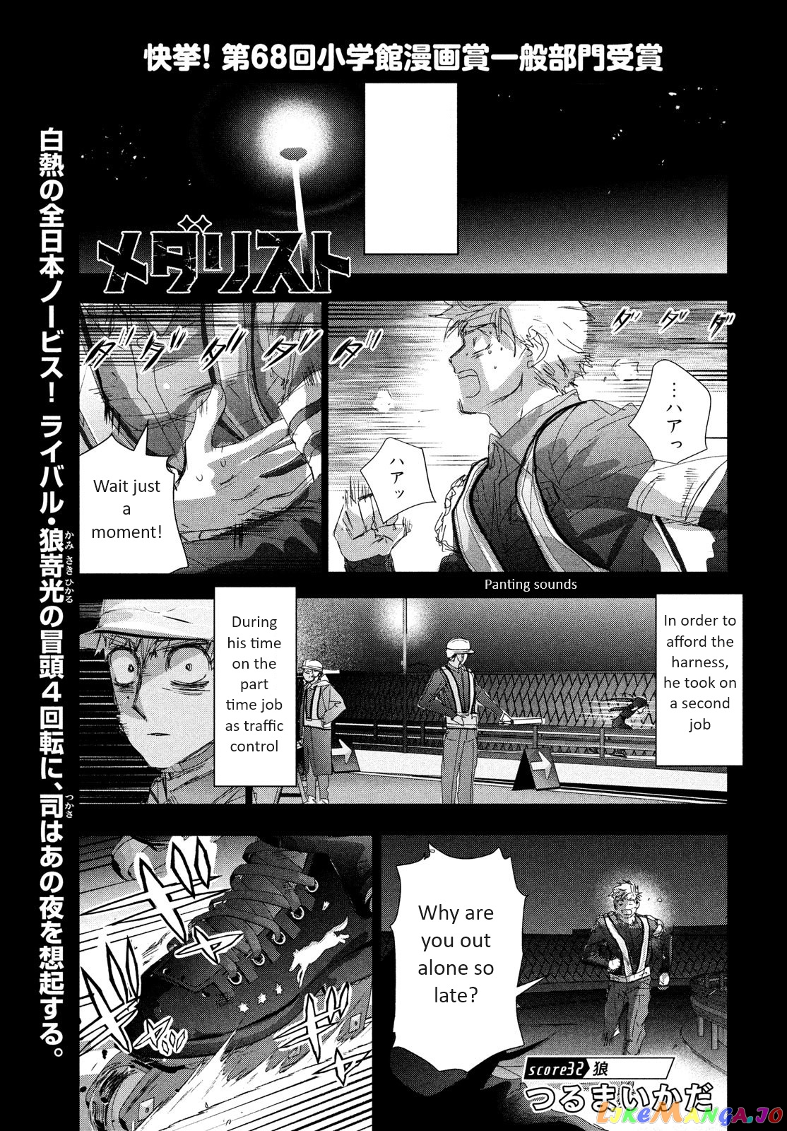 Read Medalist-Manga Manga Online