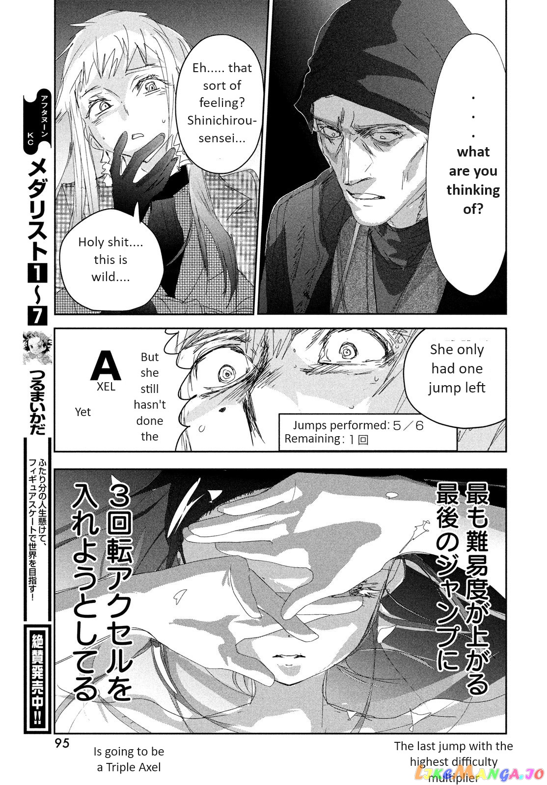 Read Medalist-Manga Manga Online