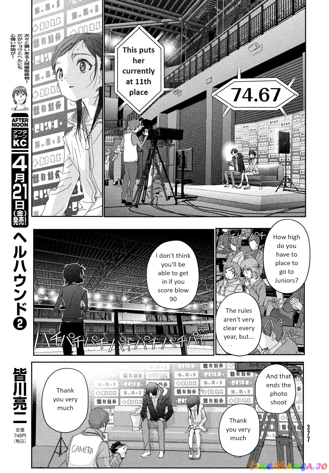 Read Medalist-Manga Manga Online