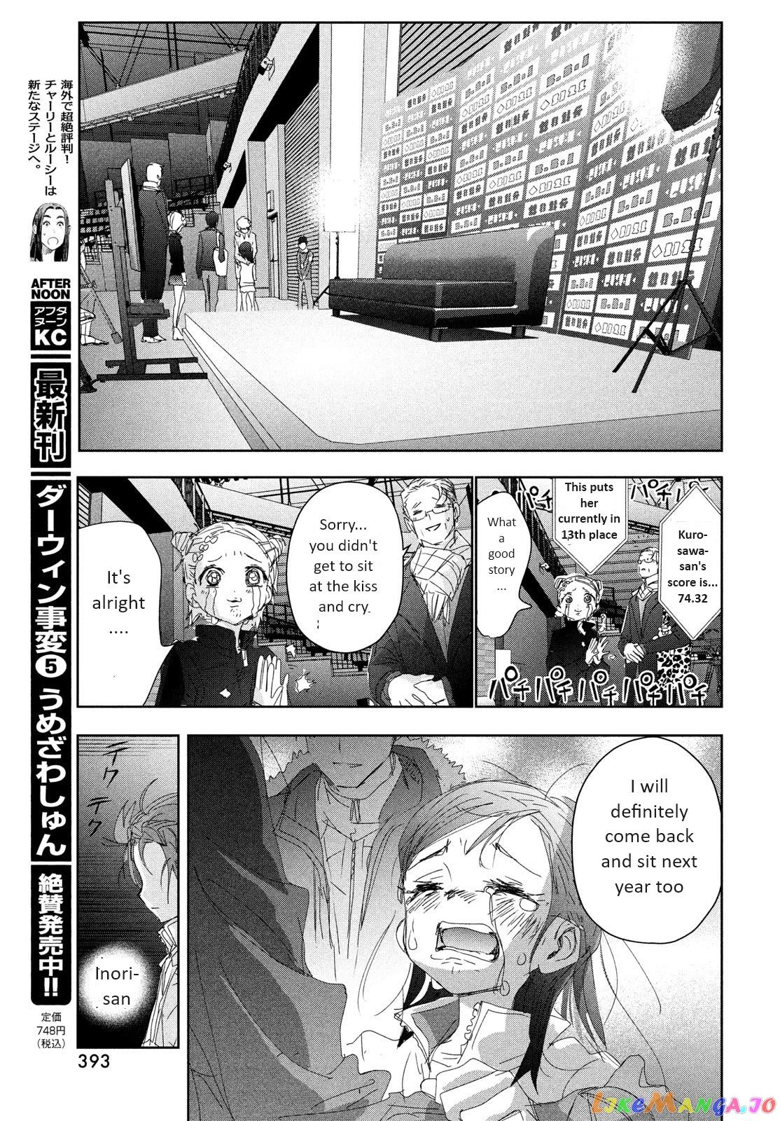 Read Medalist-Manga Manga Online