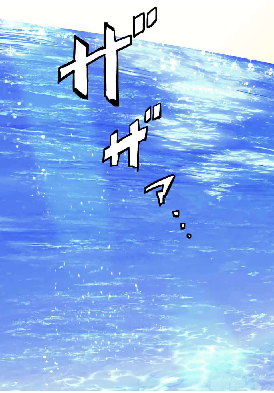 Read My Gift LVL 9999 Unlimited Gacha Manga Online