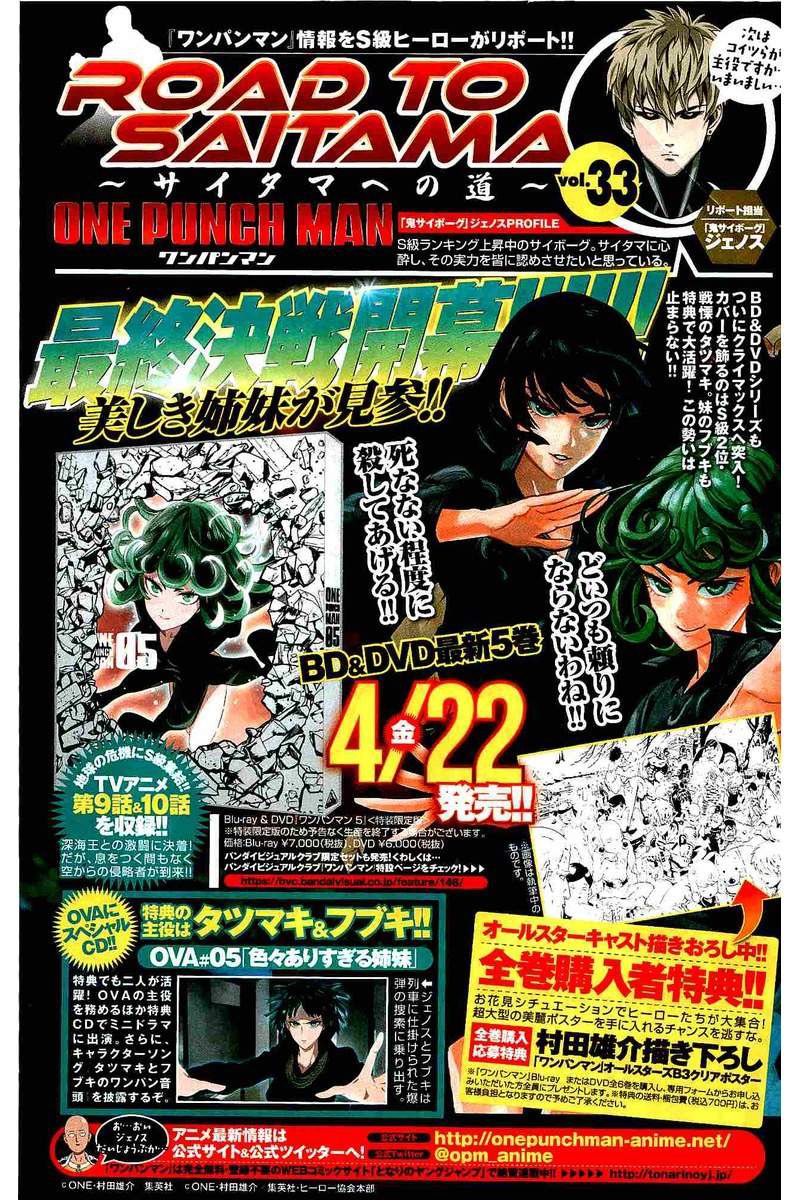 Read Onepunch-Man Manga Online