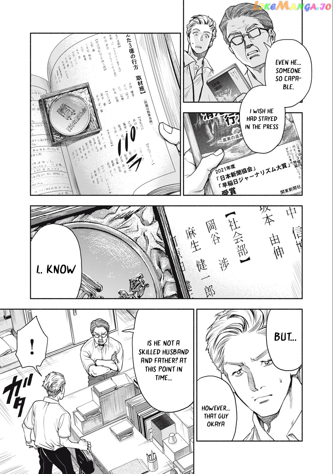 Read Rikon Shinai Otoko Manga Online