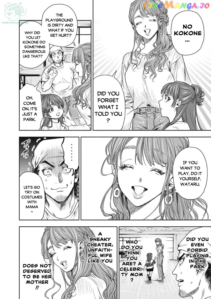 Read Rikon Shinai Otoko Manga Online