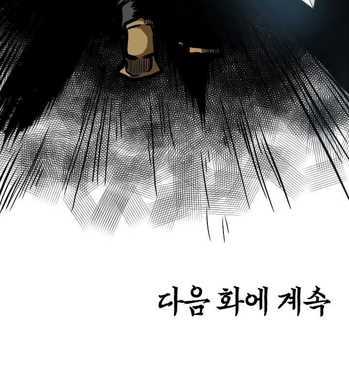 Read Rooftop Sword Master Manga Online