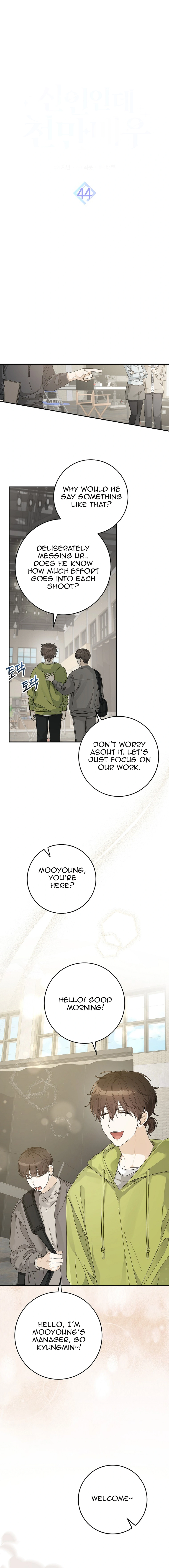 Read Rookie But One In A Million Actor Manga Online