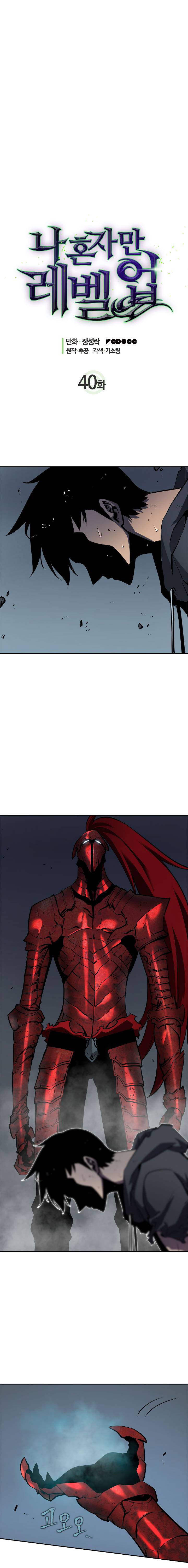 Read Solo Leveling Manga Online