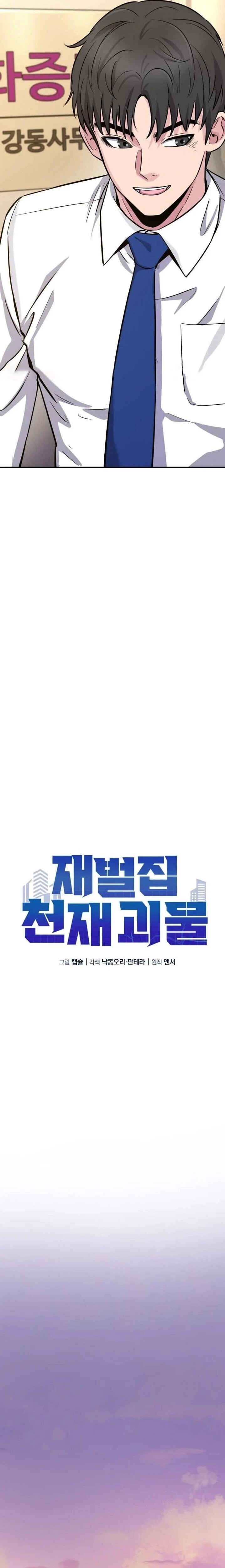 Read The Chaebol Family's Genius Monster Manga Online