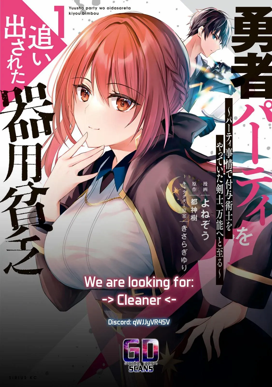 Read The Jack-of-All-Trades Kicked Out of the Hero’s Party Manga Online