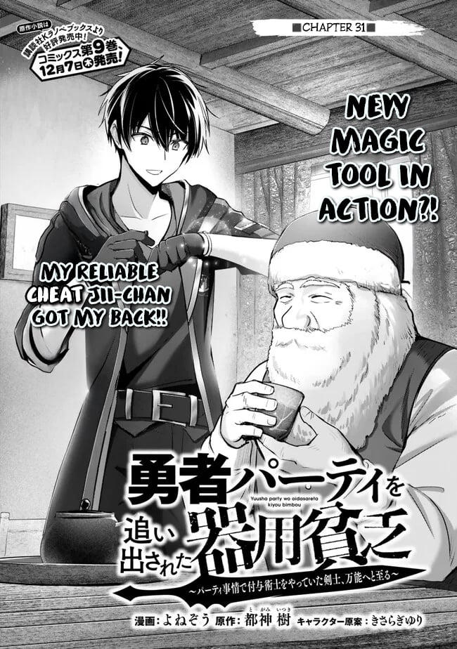 Read The Jack-of-All-Trades Kicked Out of the Hero’s Party Manga Online