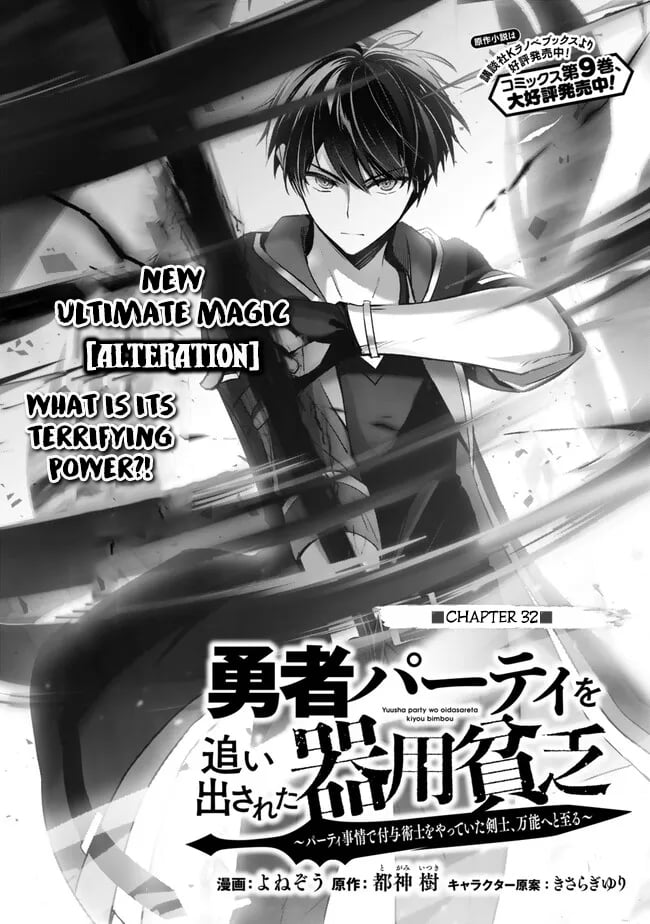 Read The Jack-of-All-Trades Kicked Out of the Hero’s Party Manga Online