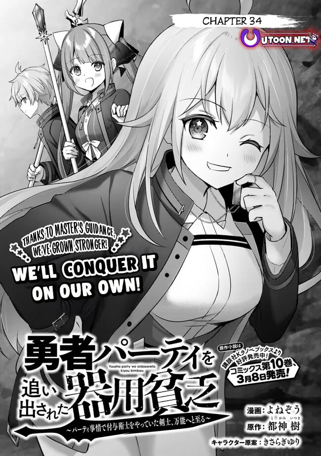 Read The Jack-of-All-Trades Kicked Out of the Hero’s Party Manga Online
