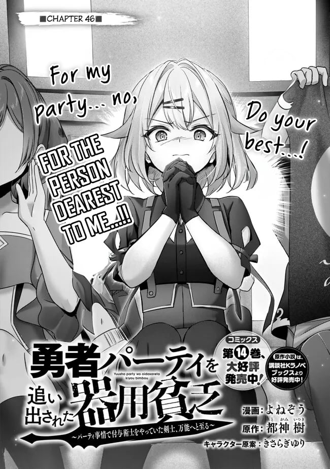 Read The Jack-of-All-Trades Kicked Out of the Hero’s Party Manga Online