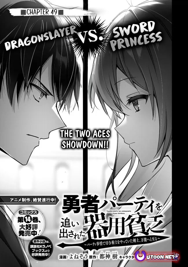 Read The Jack-of-All-Trades Kicked Out of the Hero’s Party Manga Online