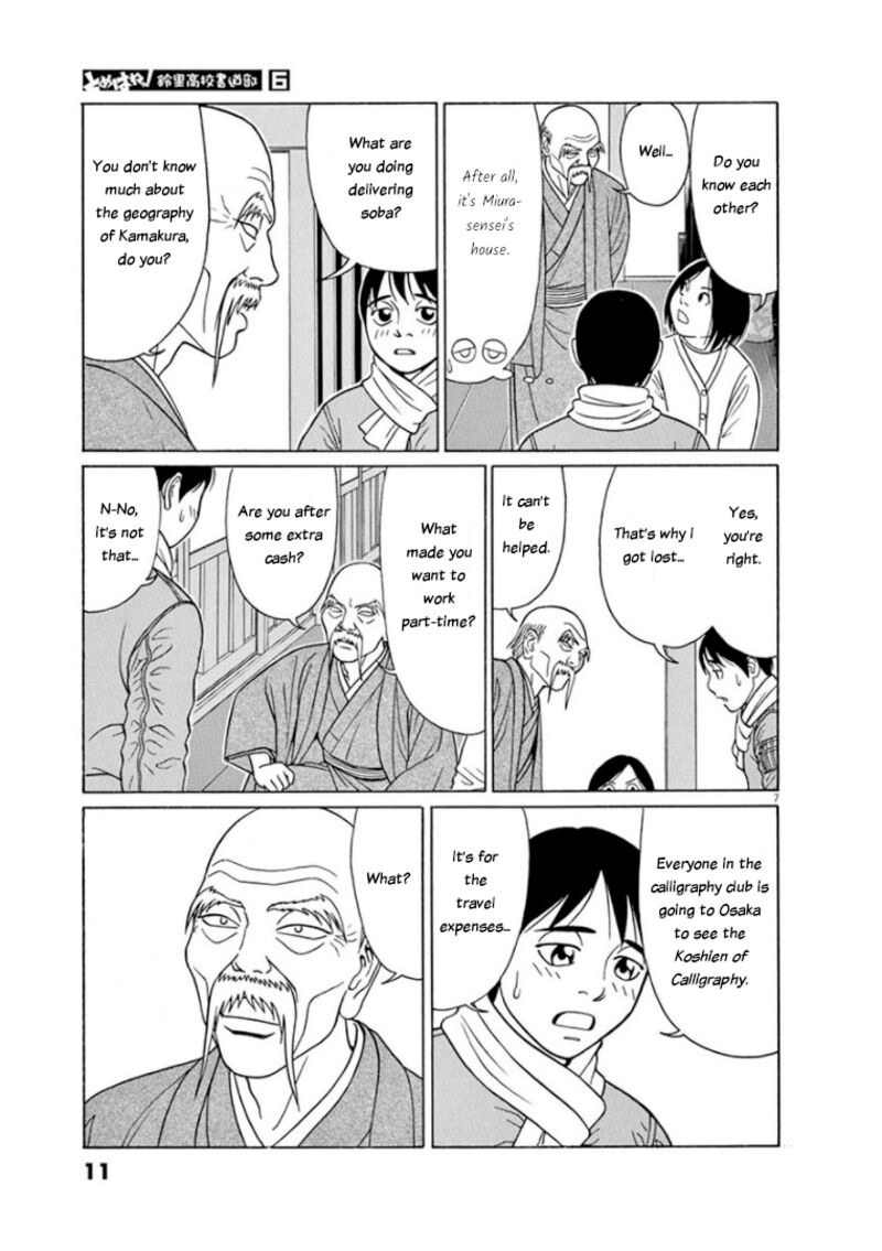Read Tomehane Manga Online
