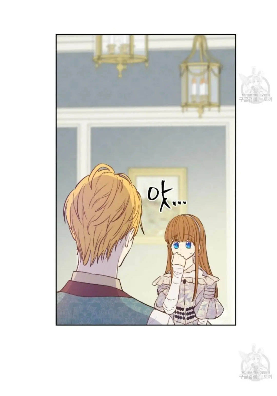 Read Who Made Me A Princess Manga Online